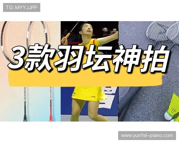 南京羽毛球队的成长之路:一段羽毛球的奋斗与荣耀纪实 南京羽毛球队的成长之路:一段羽毛球的奋斗与荣耀纪实