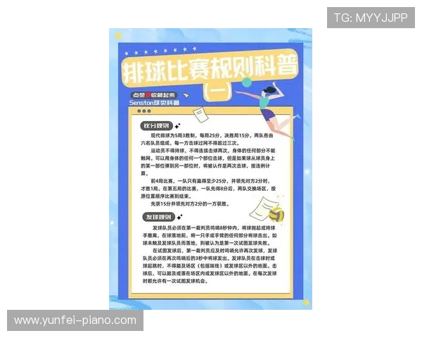 武汉排球队心理素质排名第八揭示排球运动员心理素质的重要性与发展潜力