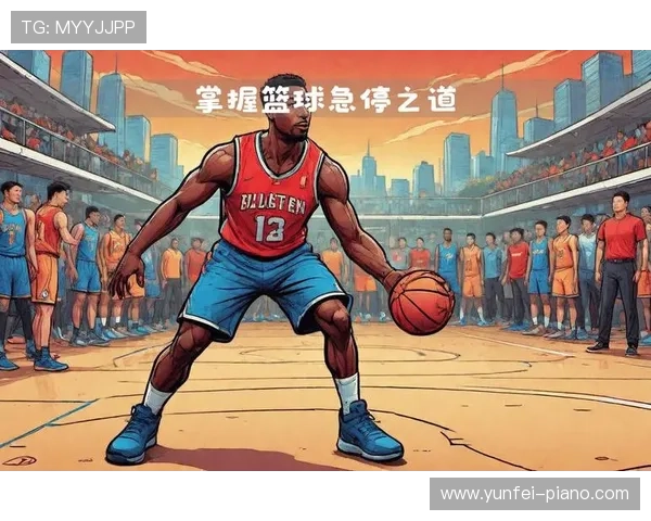 篮球新手必看:掌握节奏与技巧的全面入门指南 篮球新手必看:掌握节奏与技巧的全面入门指南