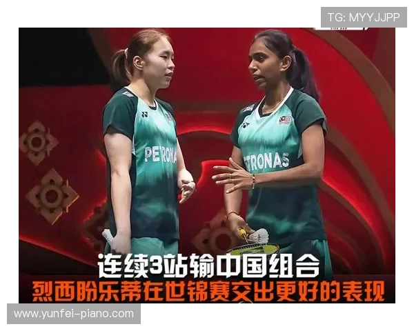 西安羽毛球队在大师赛中的技术表现分析与点评 西安羽毛球队在大师赛中的技术表现分析与点评
