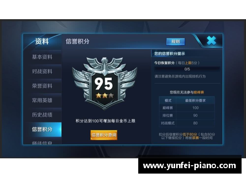 王者荣耀就道歉风波致歉：挽回玩家信任，重塑游戏公信力