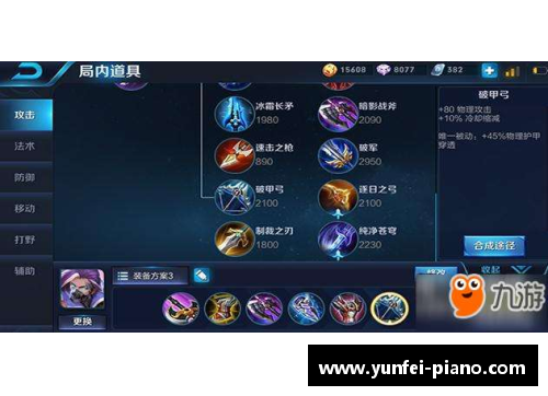 王者荣耀兰陵王全铭文及出装详解