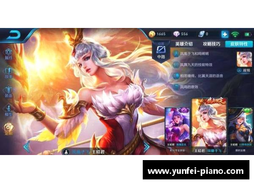 王者荣耀最新英雄皮肤全解析及评测