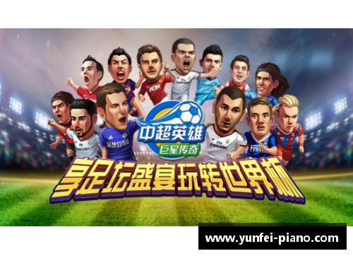 球衣英雄：巅峰球员与传奇之路